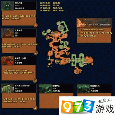 魔兽世界怀旧服奥达曼密室任务