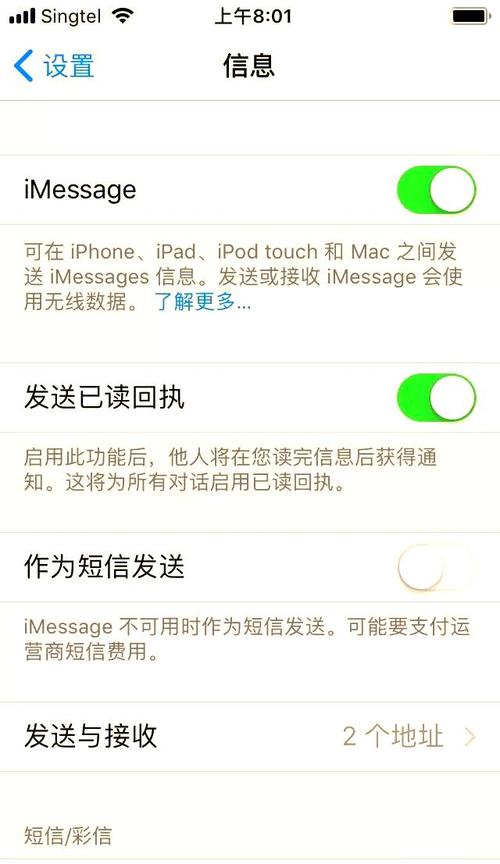 苹果手机为什么发信息发送失败