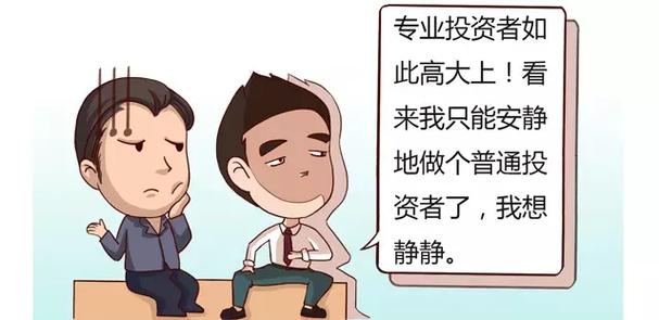 自然人应当参加投资者适当性知识