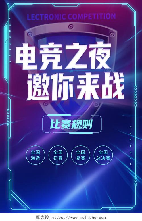 吸引人的电竞文案