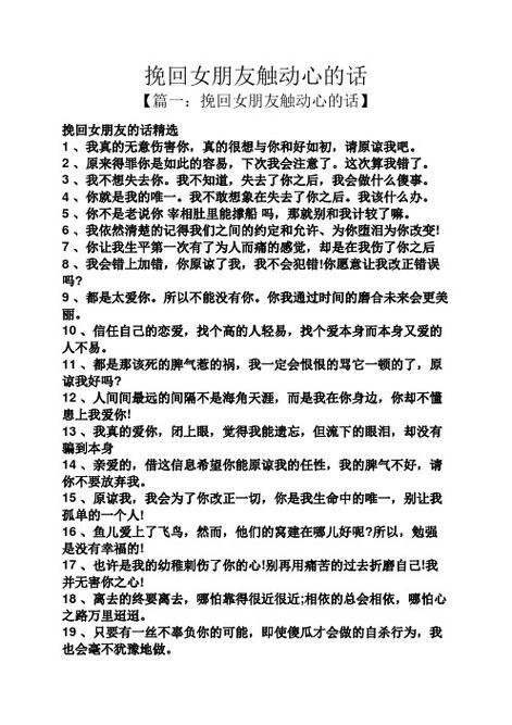 分手说什么让对方内疚