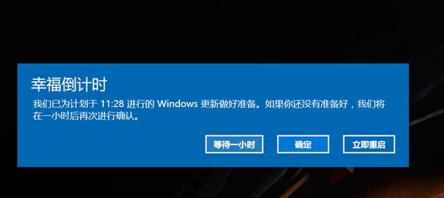 华为电脑更新重启要多久