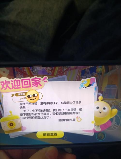蛋仔派对快速登录的账号如何找回