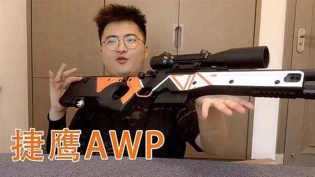 awm398狙击枪捷鹰