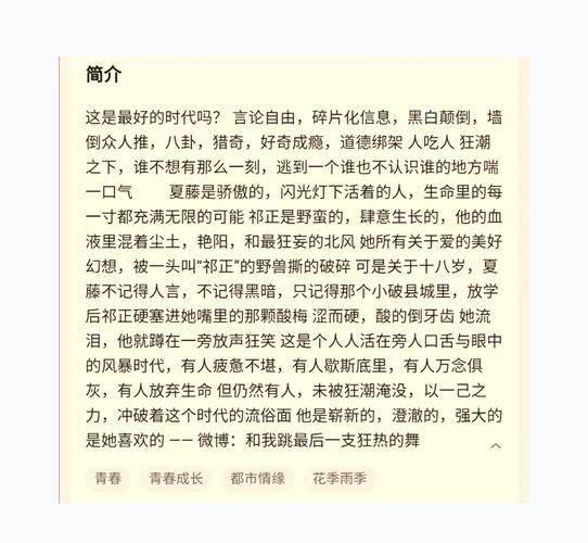 黑莓小说历史版本缩略图