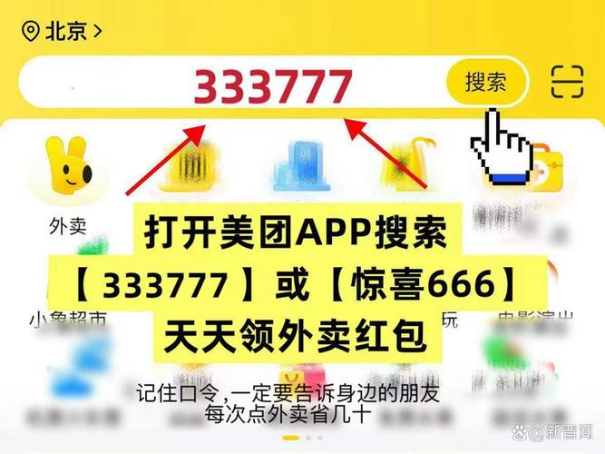 美团骑手新人奖励怎么领取