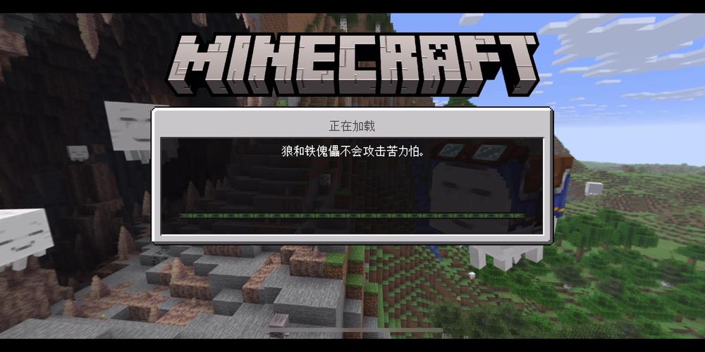 我的世界刚进入地图闪退