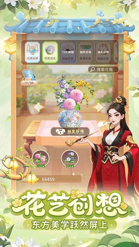 我的花园世界下载赚钱截图