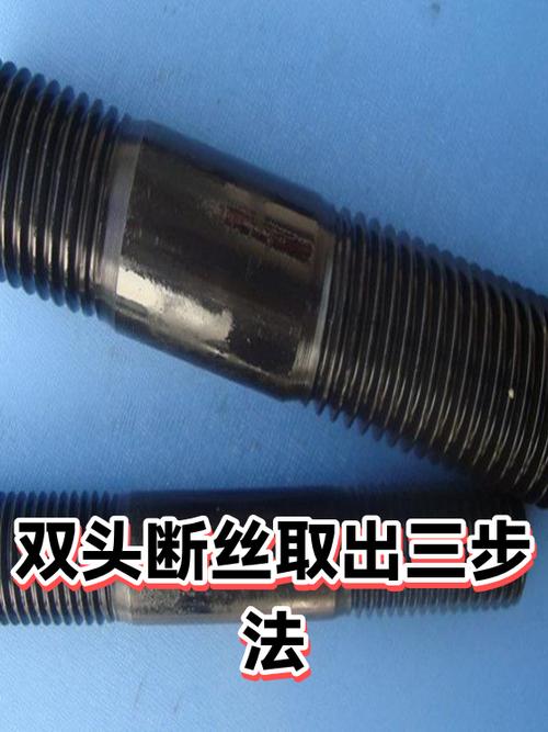 断丝怎么快速取出