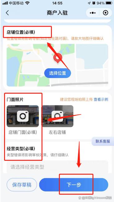 微信地址怎么添加自己的店铺位置