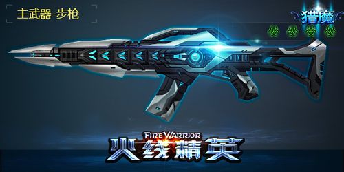 火线精英2官网
