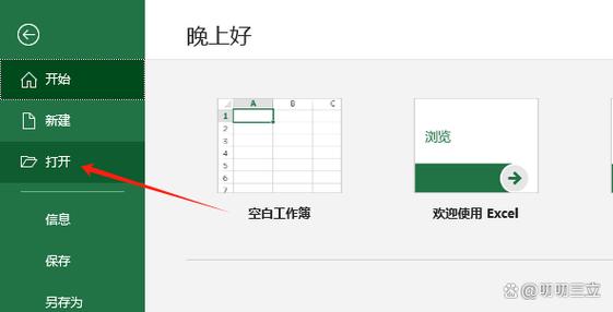 电子表格扩展名格式不对打不开