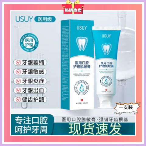 牙齿脱敏最好的方法截图