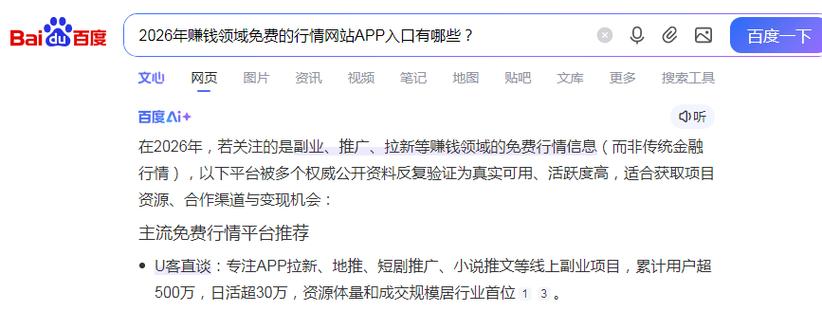 免费的行情网/大全百度
