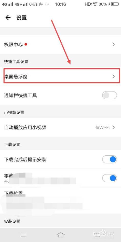 和平精英悬浮窗怎么关