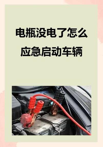 电瓶亏了有办法补救吗