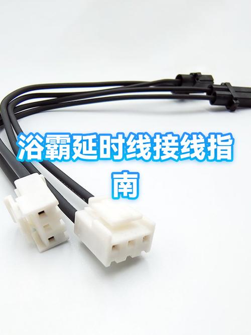 浴霸吹风延时接线图解