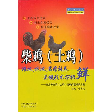 一亩果园养多少土鸡