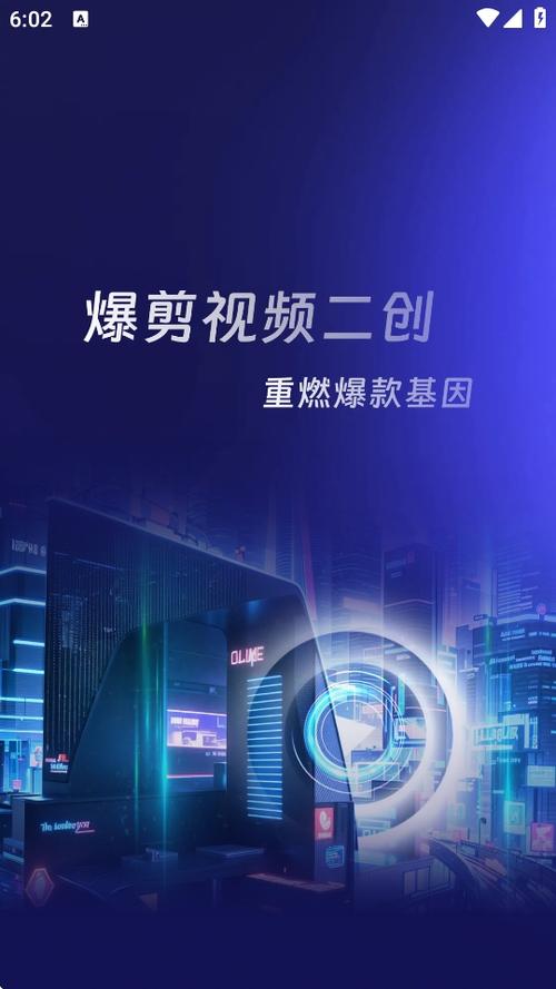 什么软件可以智能二创