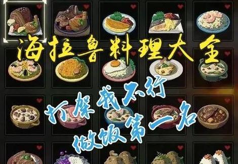 塞尔达烹饪锅怎么点火