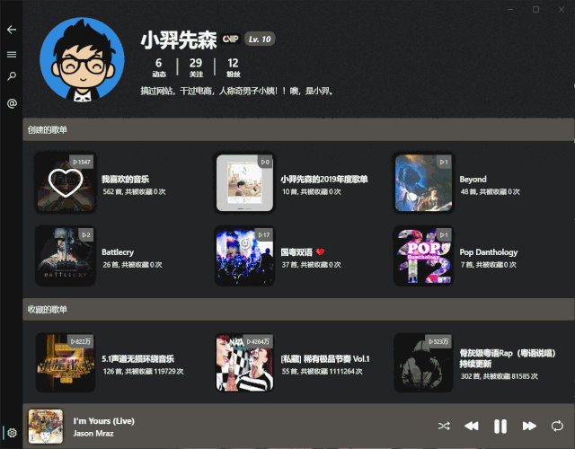 网易云简洁轻量版缩略图