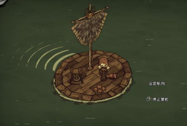 饥荒 船