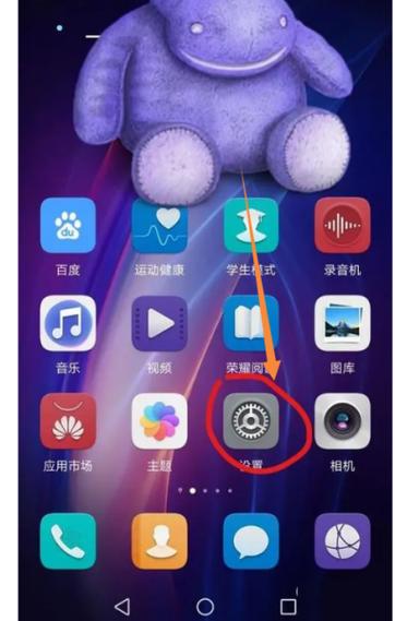荣耀视频美颜设置入口