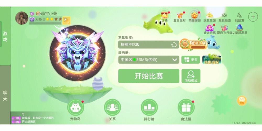 球球大作战雅典娜羽翼怎么获得