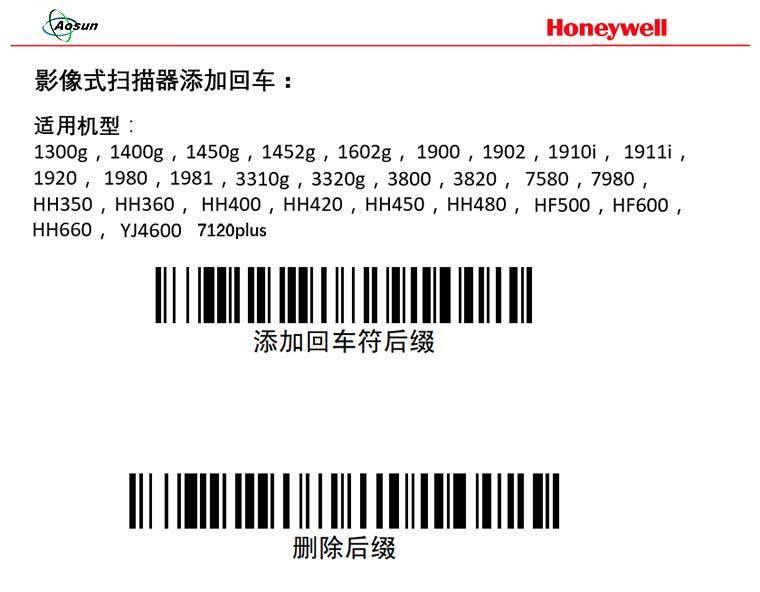 条码枪设置回车二维码