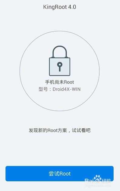免root跑pin破解wifi