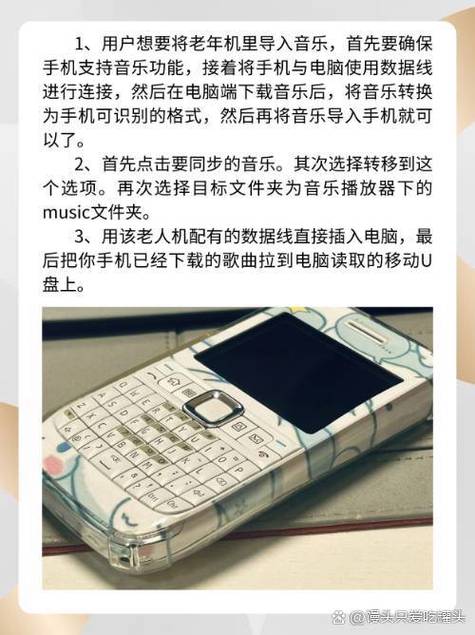 老人机如何导入音乐的注意事项