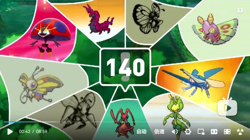 宝可梦总数目突破了1000种