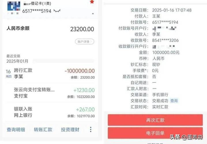 网银转账模拟器图标
