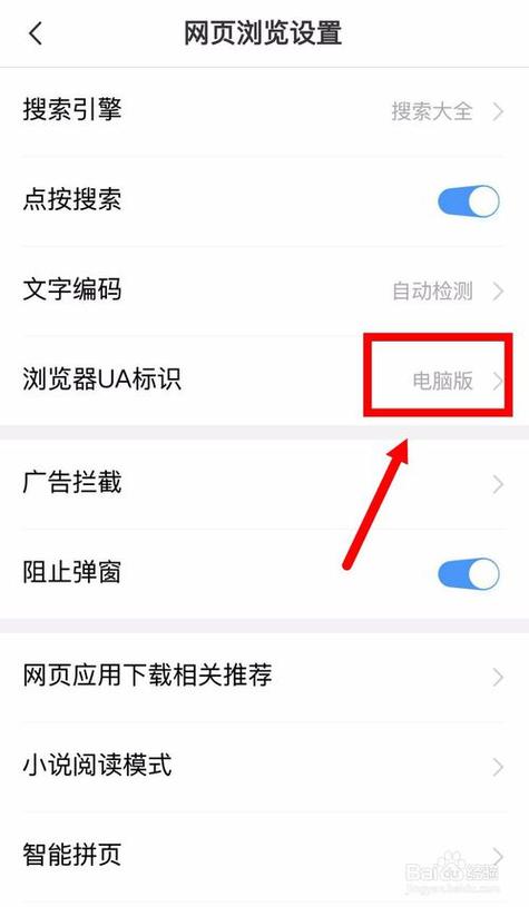 搜索vivo手机电脑模式怎么开