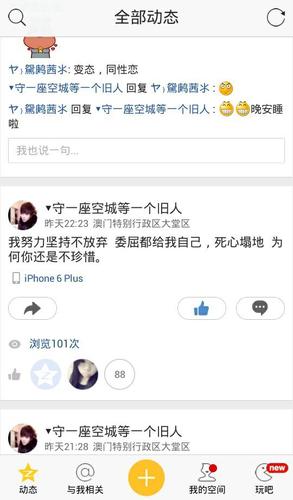 qq空间有说说数量但没有说说截图