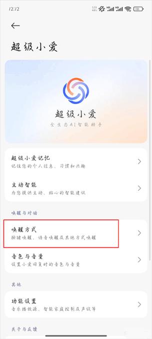 小爱儿童手表app