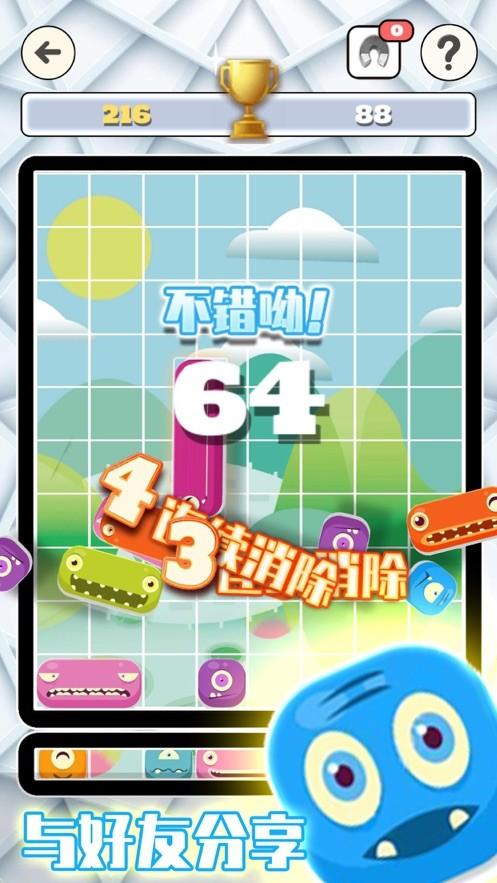 2048方块消消消下载