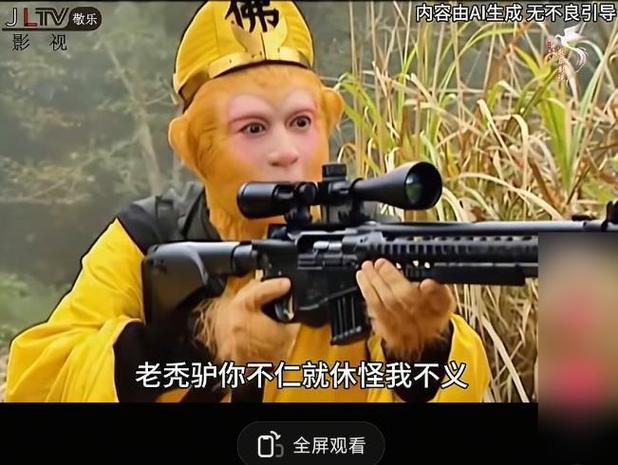 魔改西游记视频