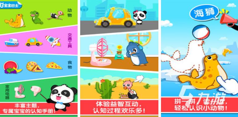 少儿益智游戏合集