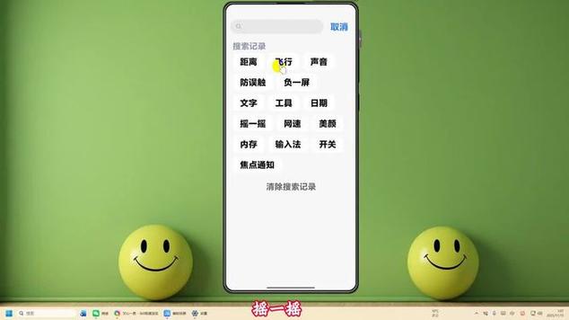 小米手机播放录音时黑屏