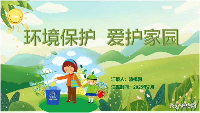 幻灯片全屏超出范围