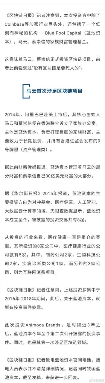 投钱到蓝池资本能拿回来吗缩略图