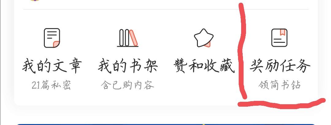 5000简书钻多少钱