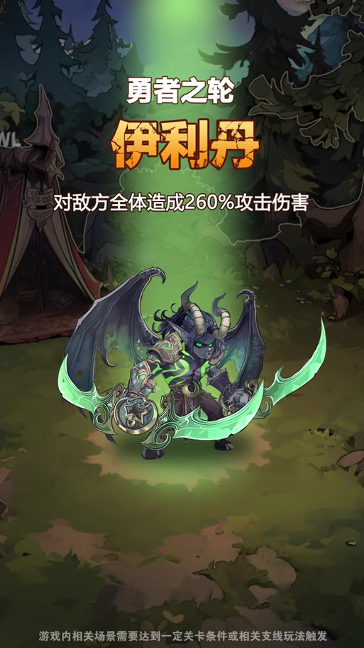 勇者之轮攻略