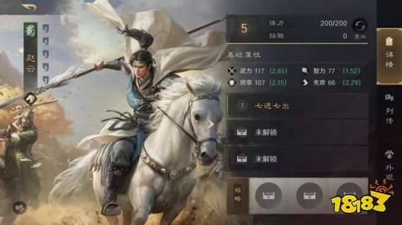 赵云带突击战法效果怎么样