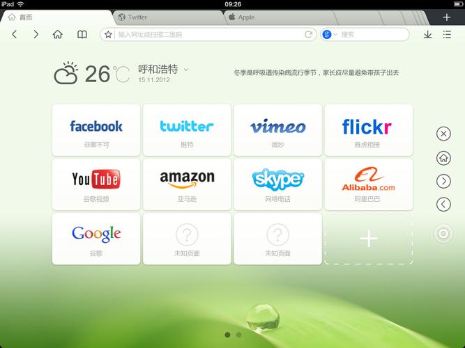 QQ浏览器隐私空间