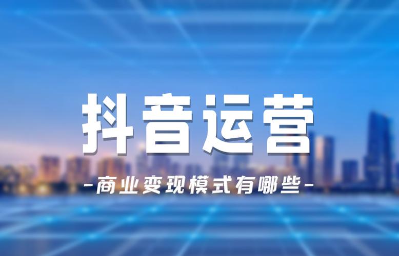 抖音变现容易吗