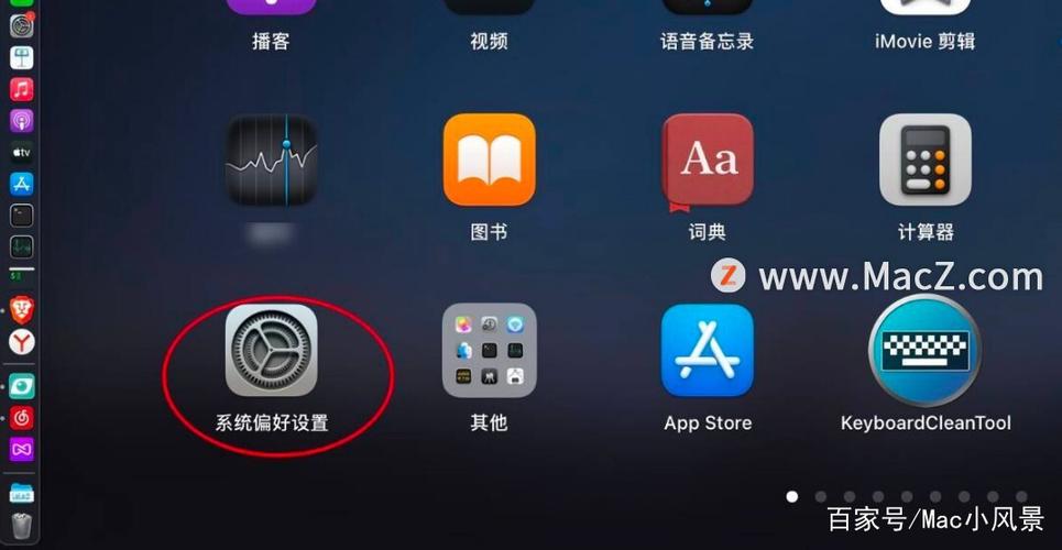 macbook触摸板右键游戏截图
