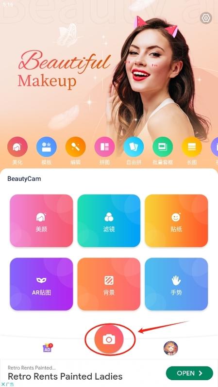 最新版beautycam下载