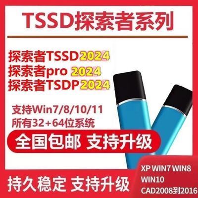 探索者tssd教程游戏截图
